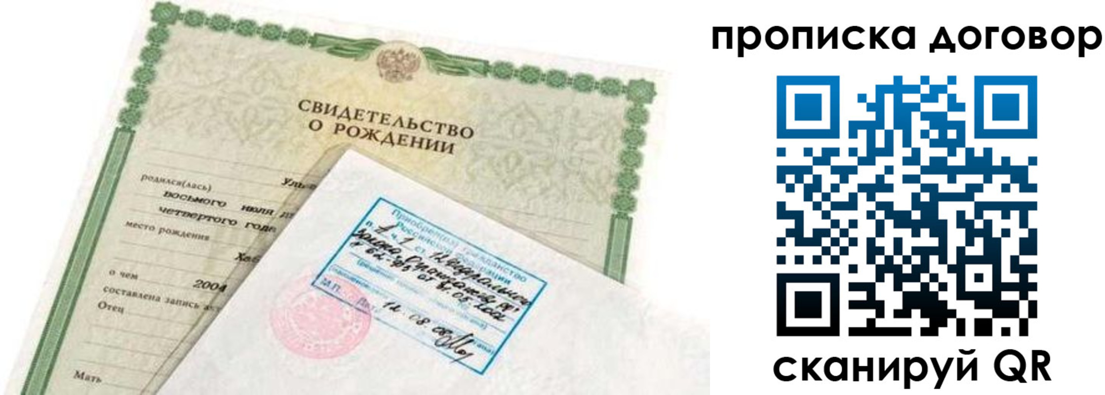 прописка в квартире в Грозном