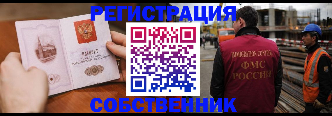 временная регистрация госуслуги в Грозном