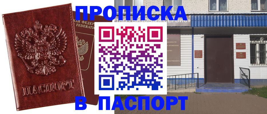временная регистрация госуслуги в Грозном