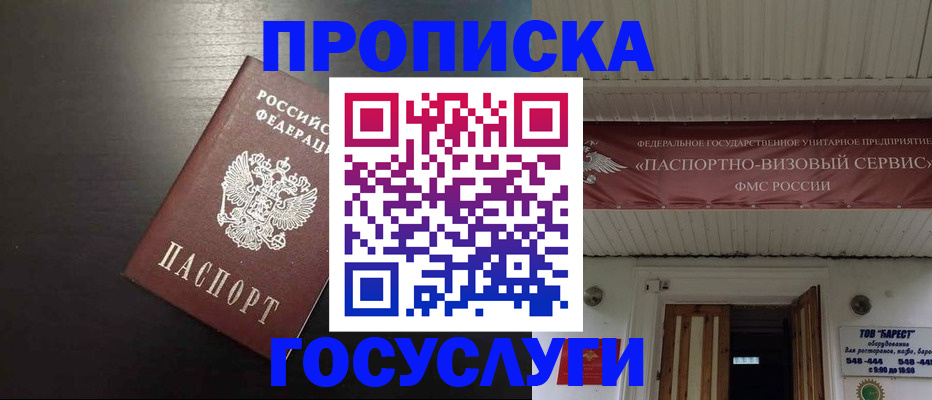 прописка иностранных граждан в Грозном