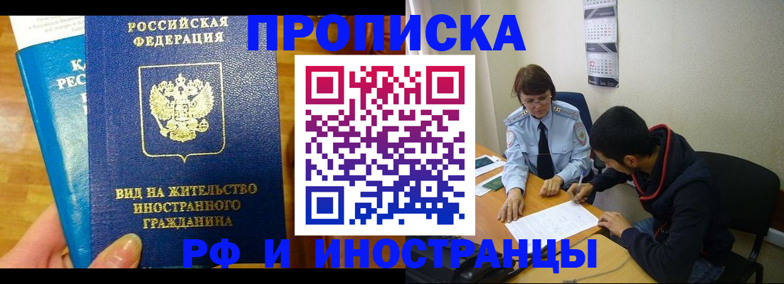 временная регистрация госуслуги в Грозном