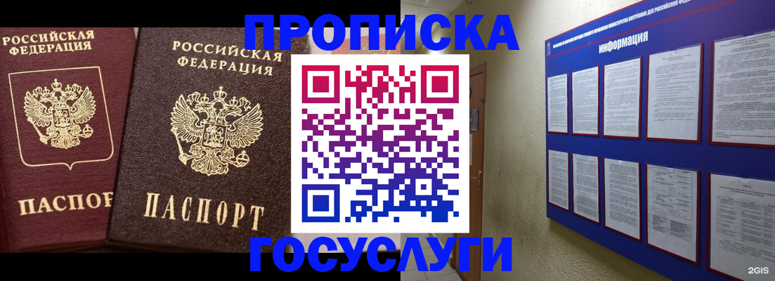 регистрация для школы в Грозном