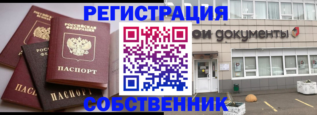 прописка гарантия в Грозном